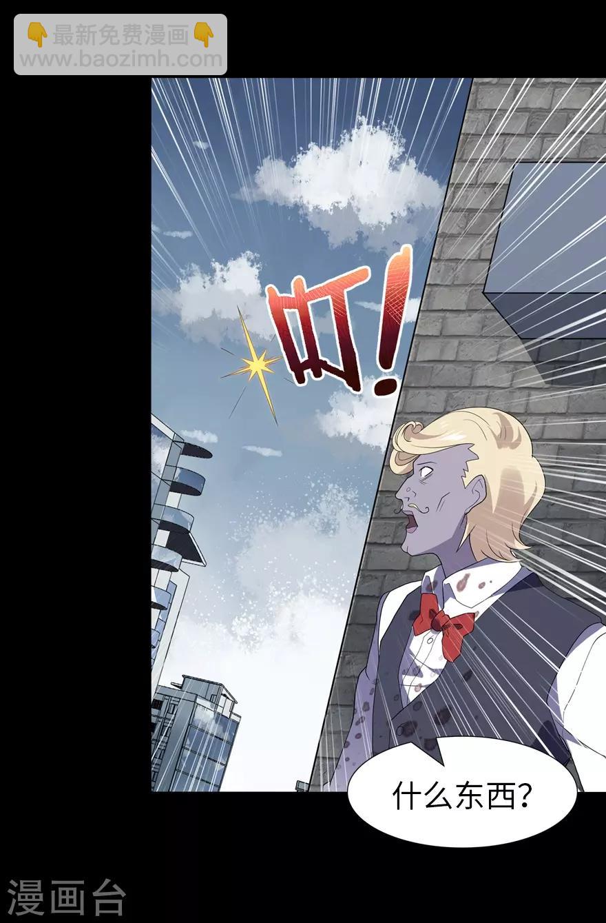 我的守護女友 - 第87話 - 1