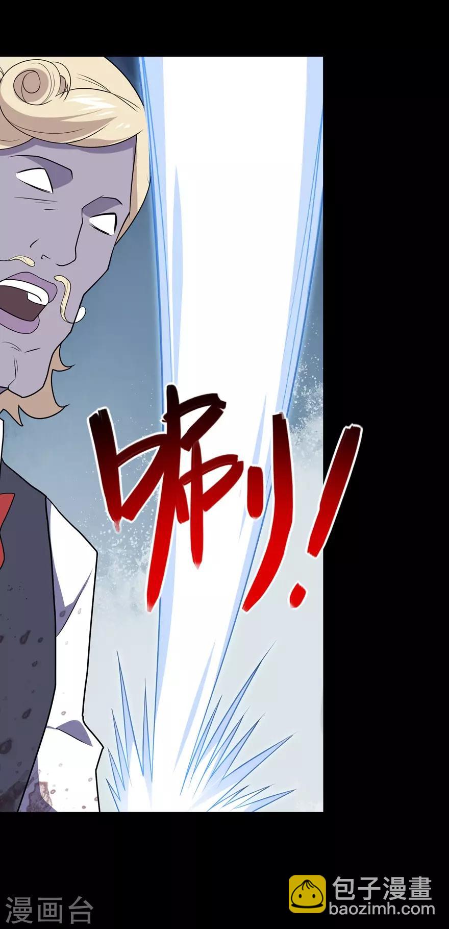 我的守護女友 - 第87話 - 2