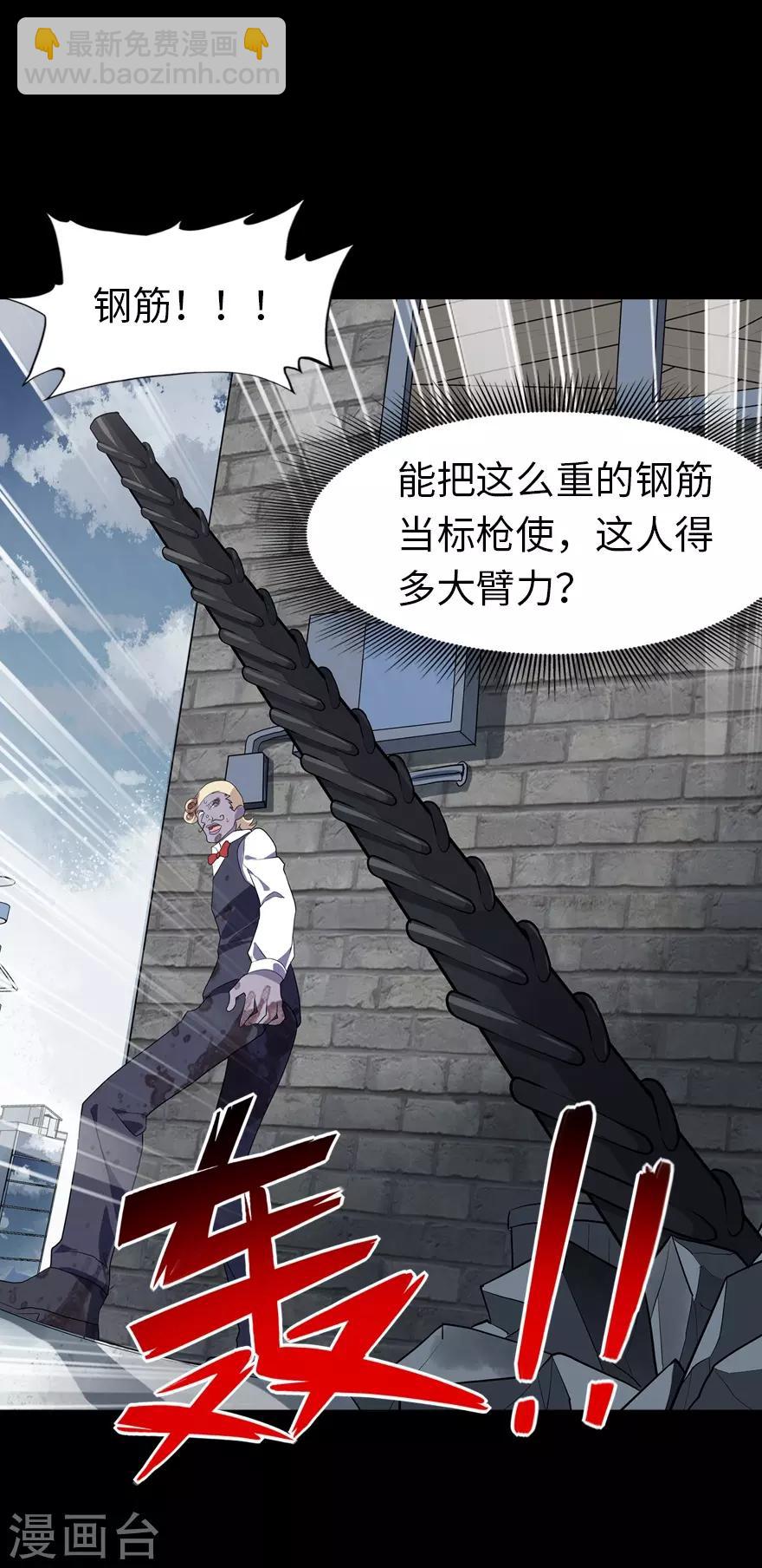 我的守護女友 - 第87話 - 3