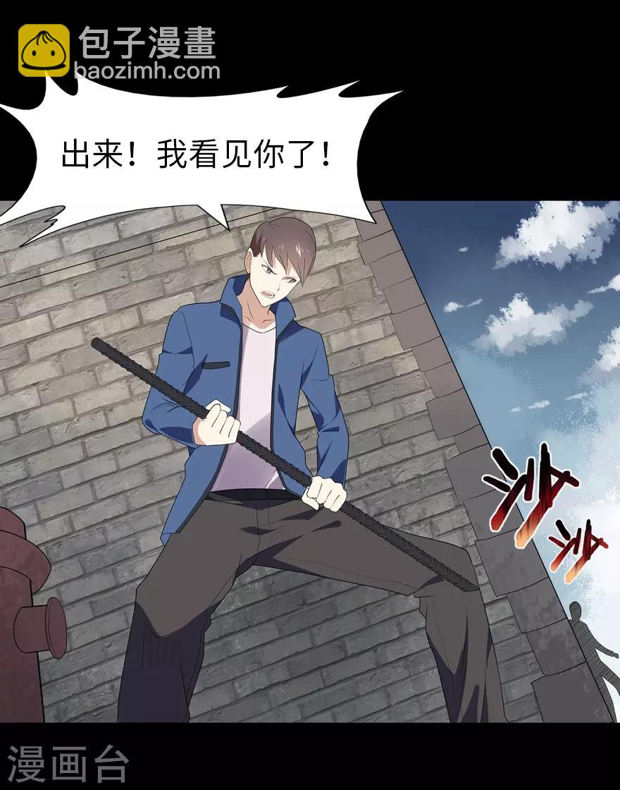 我的守護女友 - 第87話 - 4