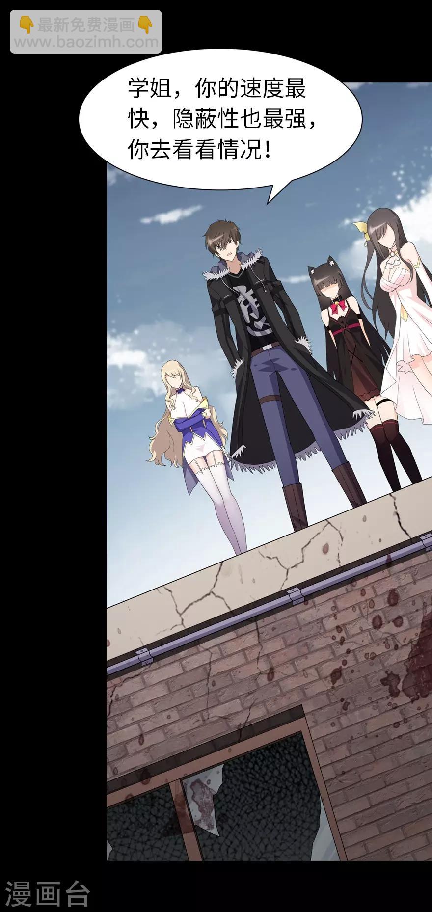 我的守護女友 - 第87話 - 4