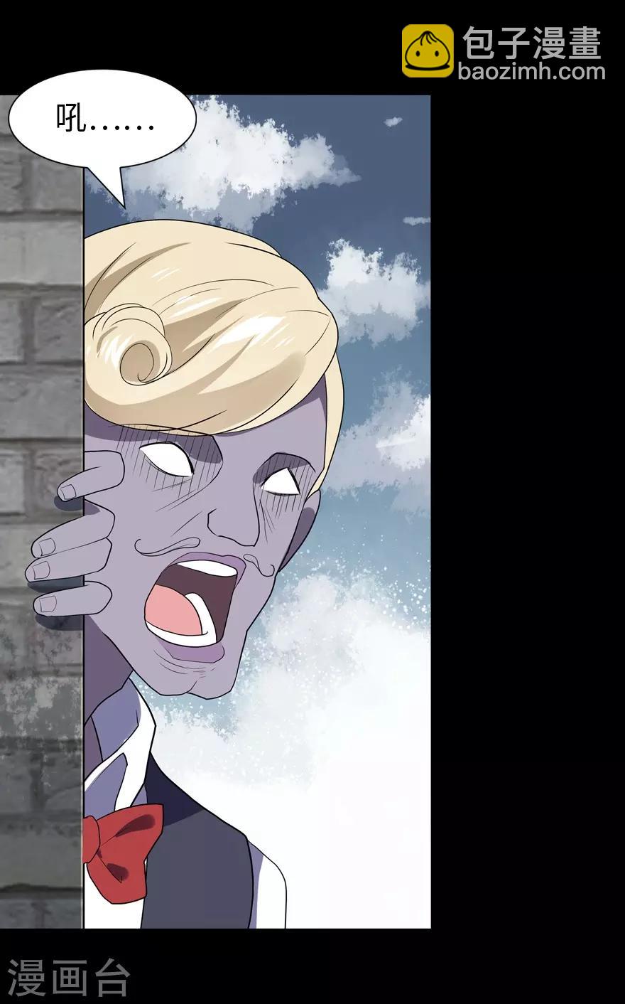 我的守護女友 - 第87話 - 5