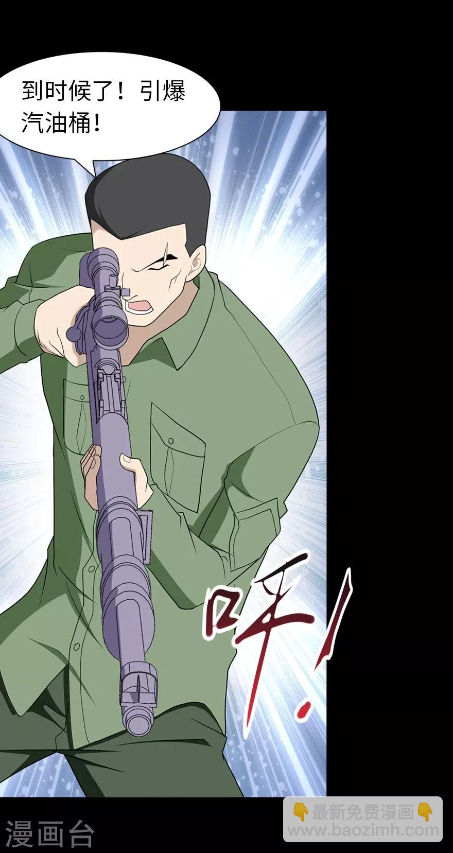 我的守護女友 - 第89話 - 3