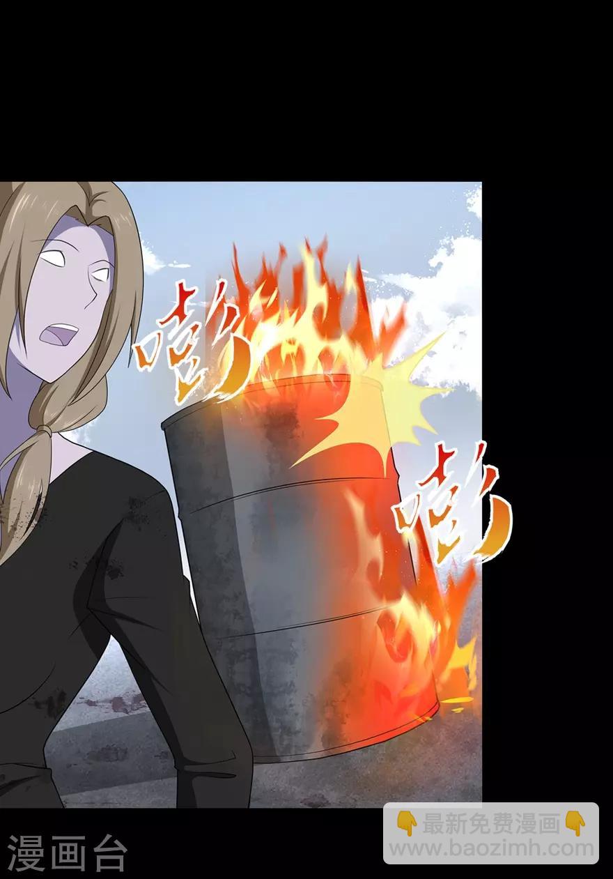 我的守護女友 - 第89話 - 5