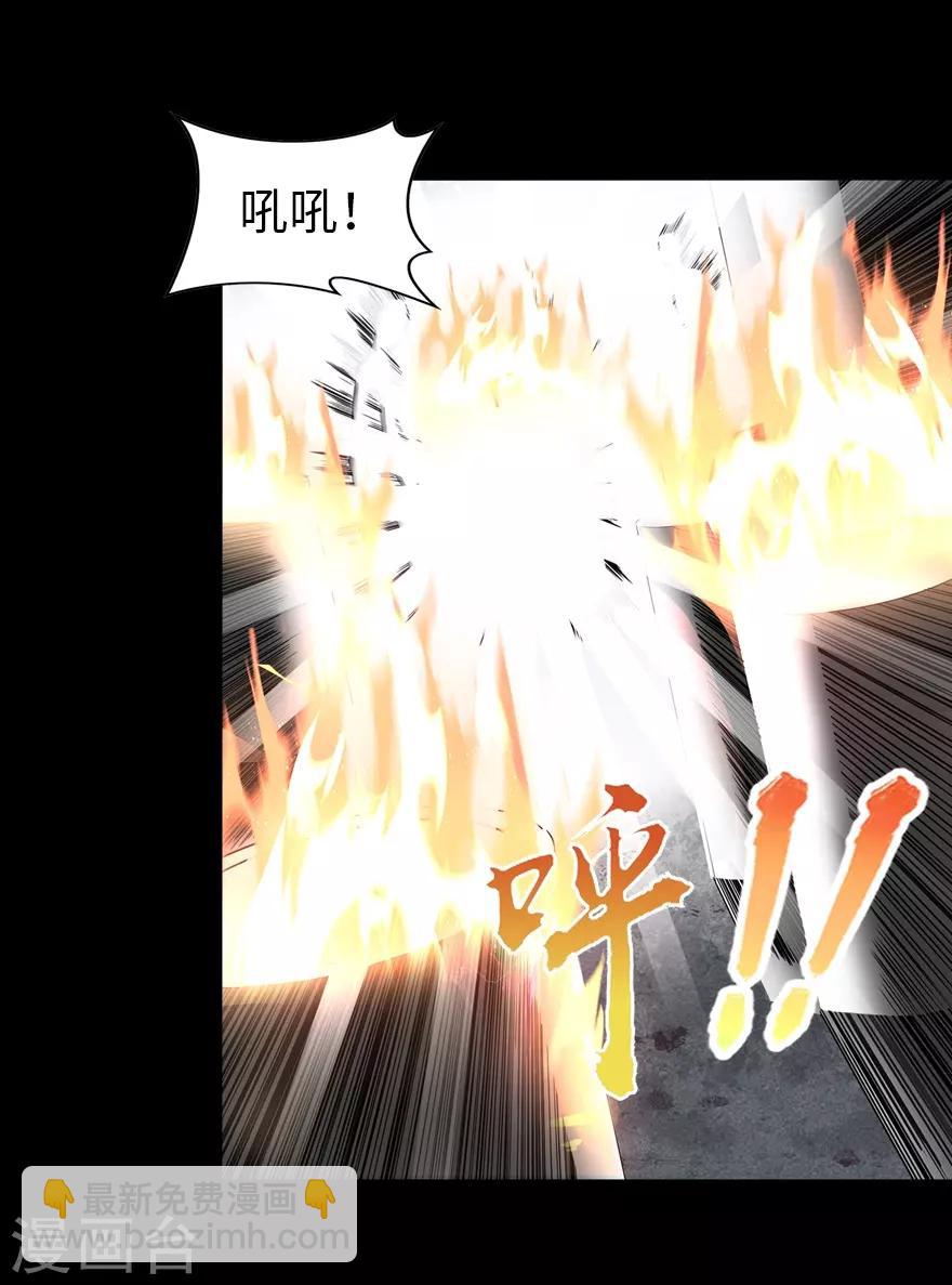 我的守護女友 - 第89話 - 6