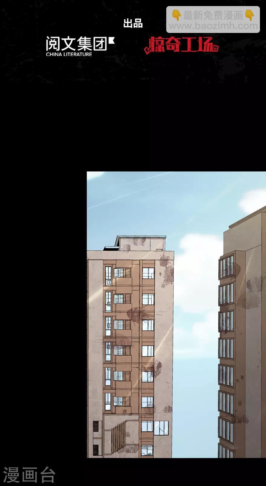 我的守護女友 - 第89話 - 2