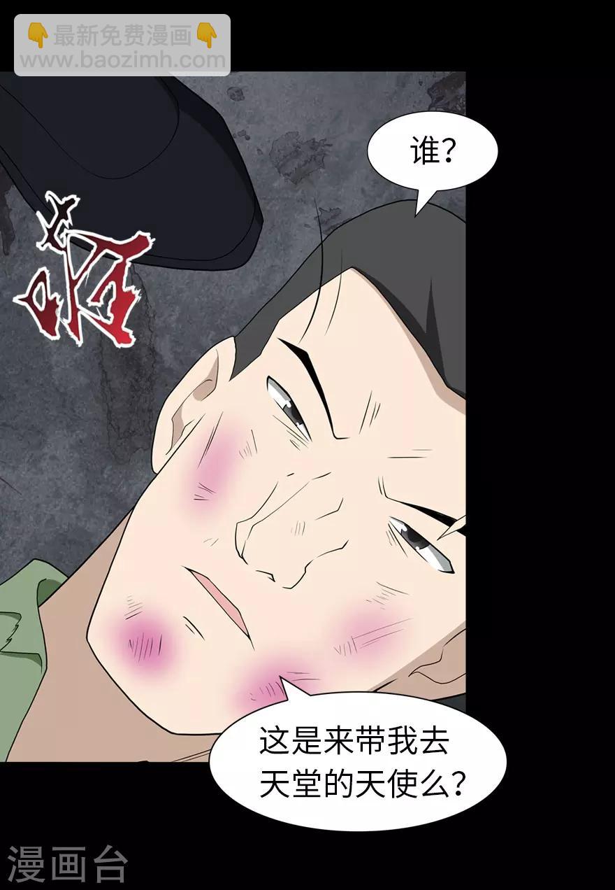 我的守護女友 - 第89話 - 5