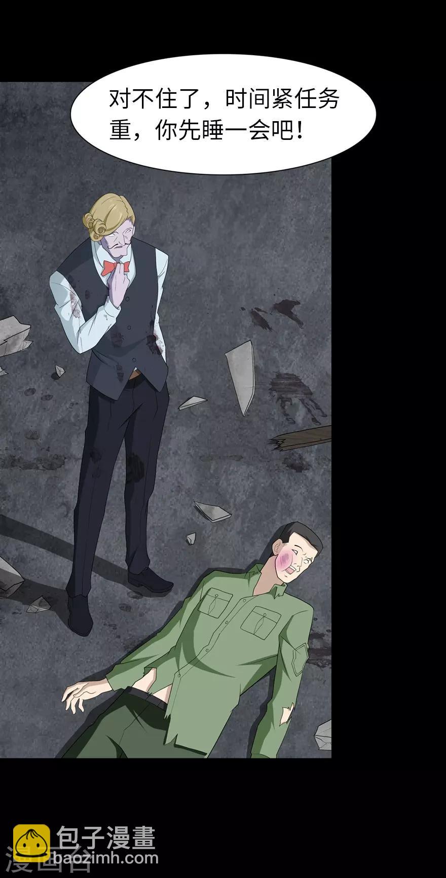 我的守護女友 - 第89話 - 7