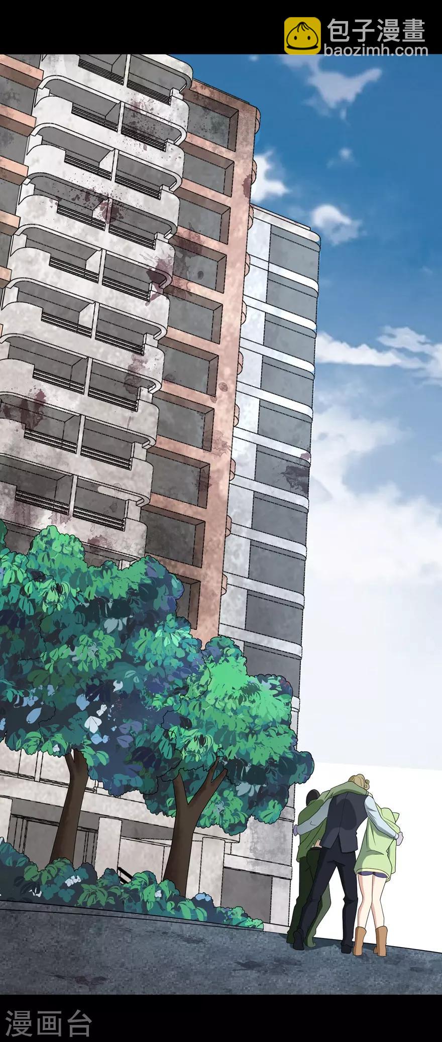 我的守護女友 - 第89話 - 4