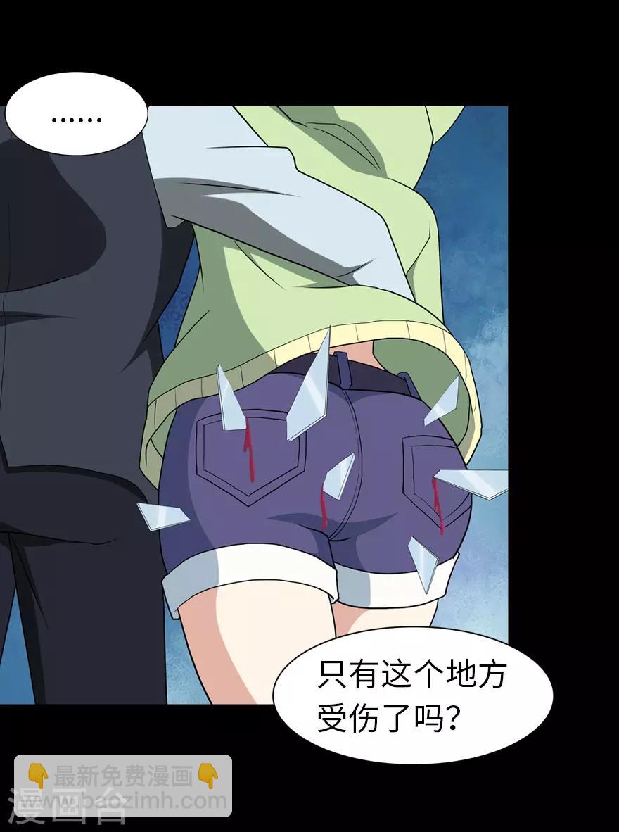 我的守護女友 - 第89話 - 7