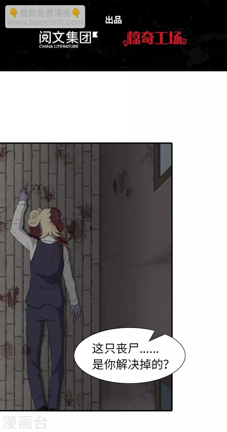 我的守護女友 - 第91話 - 2