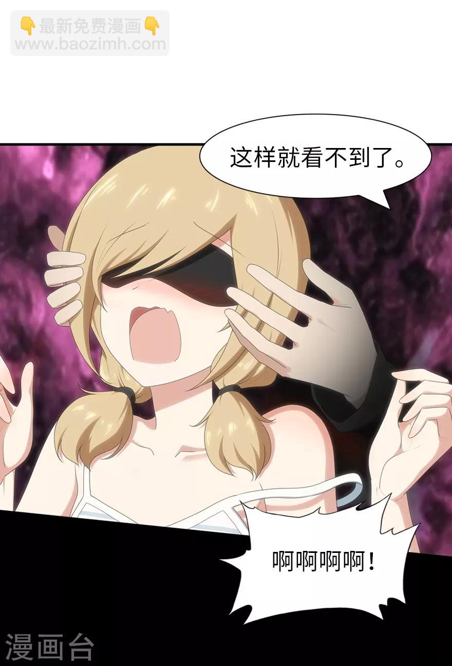 我的守護女友 - 第91話 - 3