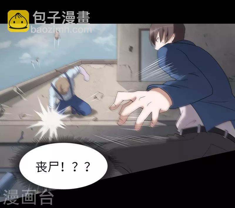 我的守護女友 - 第93話(2/2) - 2