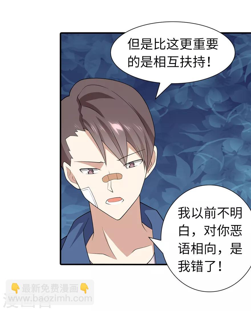 我的守護女友 - 第95話(1/2) - 6