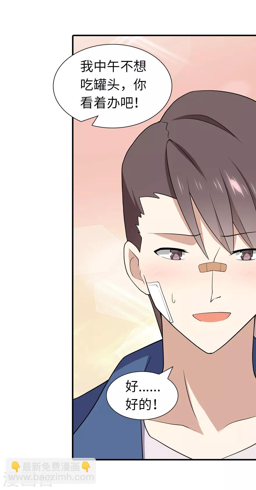 我的守護女友 - 第95話(1/2) - 1