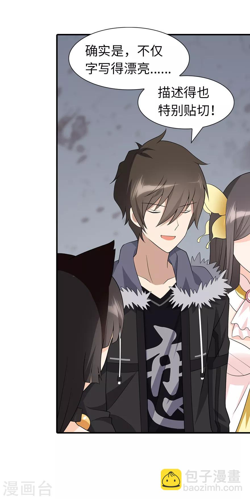 我的守護女友 - 第95話(1/2) - 5