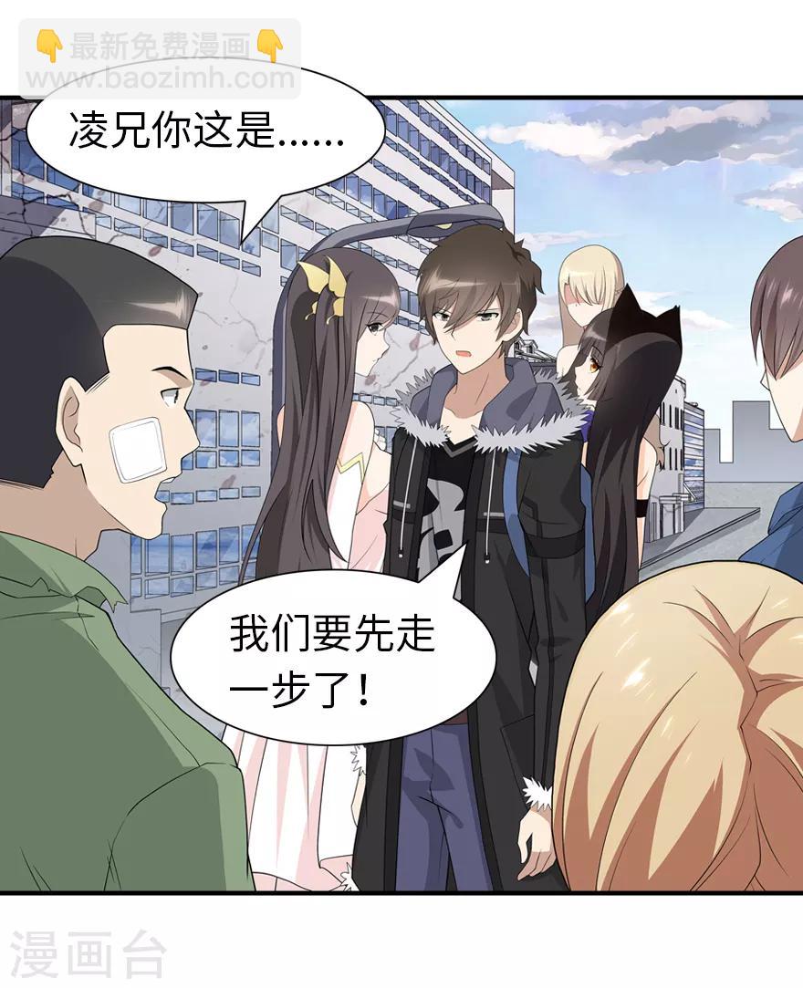 我的守護女友 - 第95話(1/2) - 8