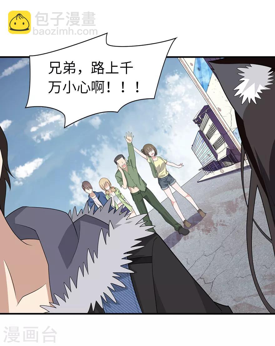 我的守護女友 - 第95話(1/2) - 2