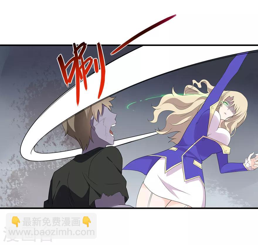 我的守護女友 - 第95話(1/2) - 5