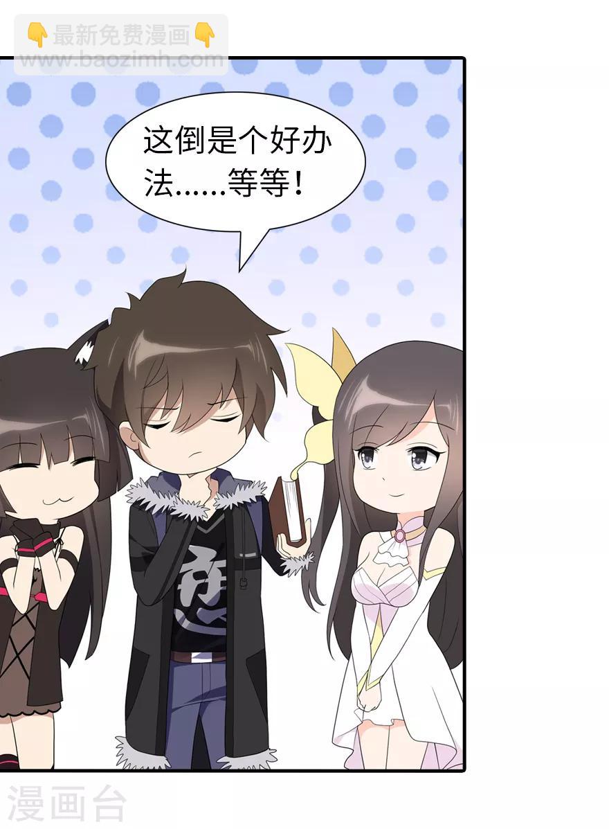 我的守護女友 - 第95話(1/2) - 1