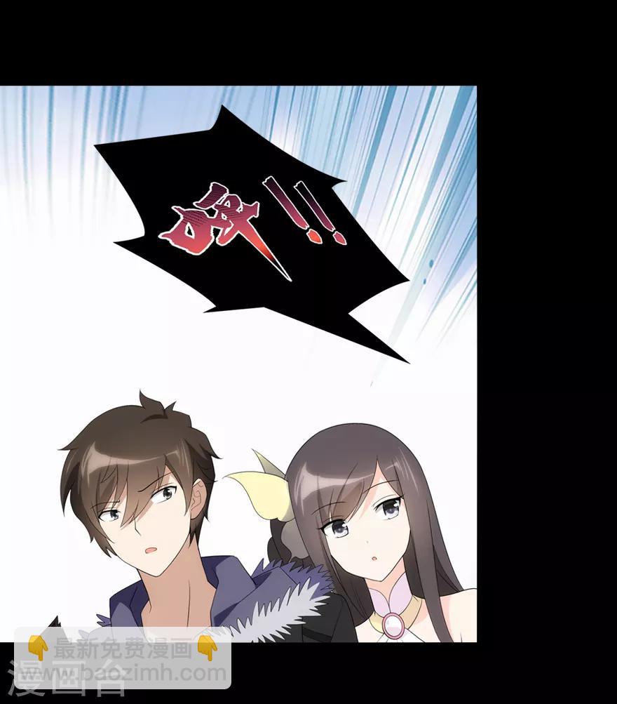 我的守護女友 - 第95話(2/2) - 3