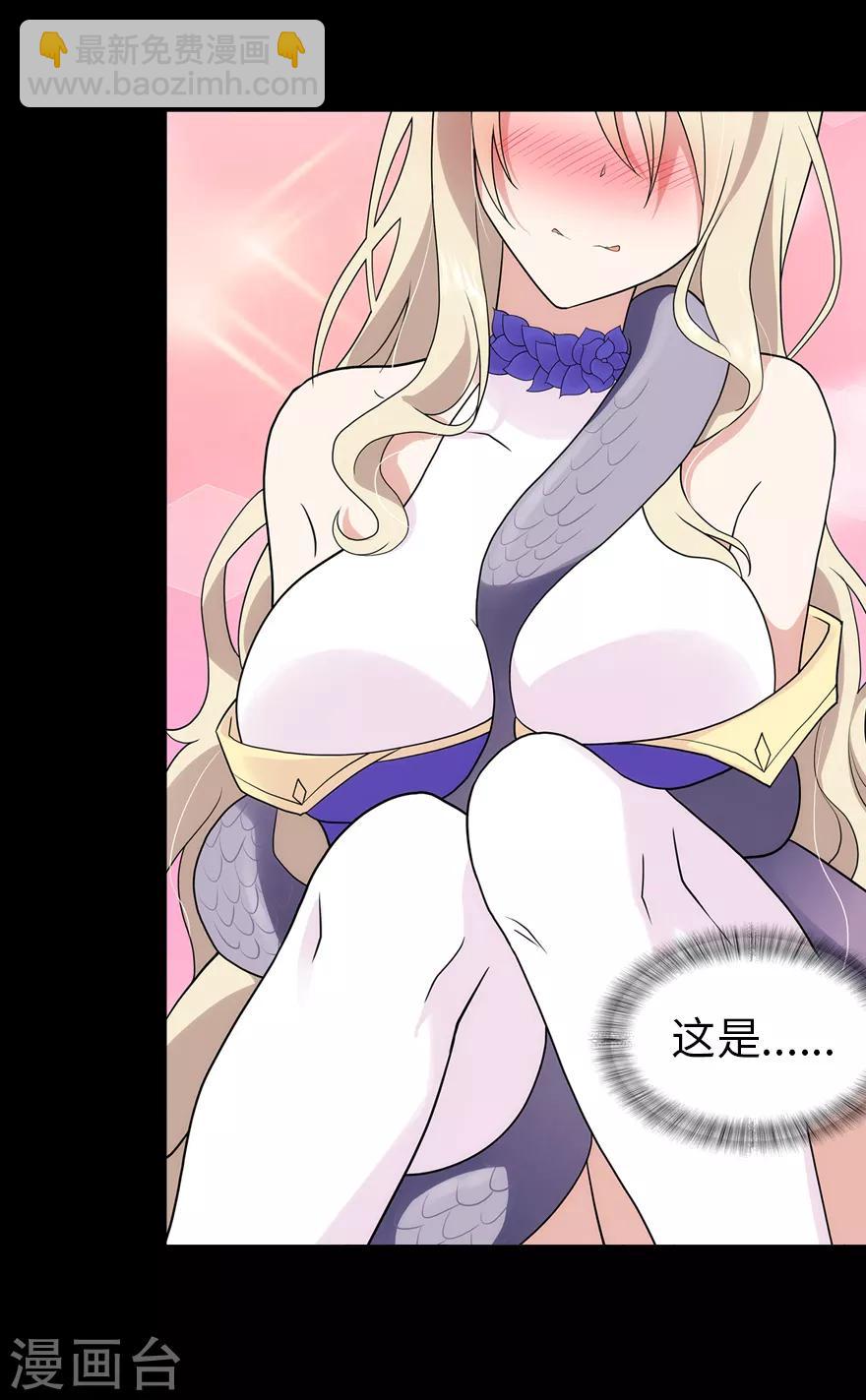 我的守護女友 - 第95話(2/2) - 3