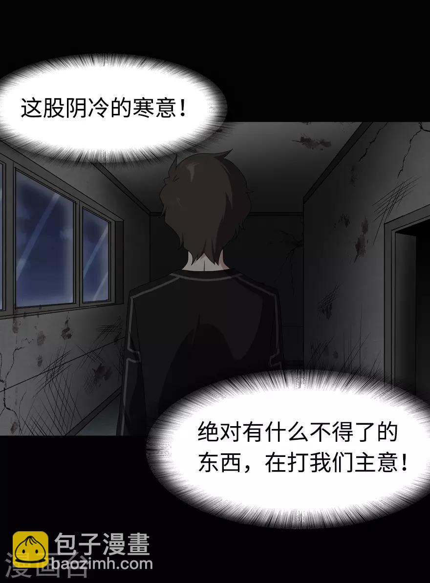 我的守護女友 - 第97話 - 1