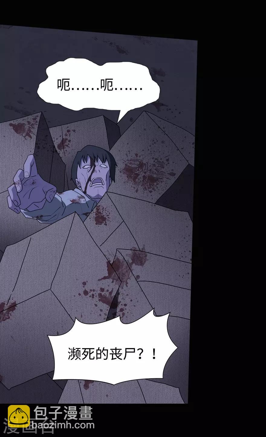 我的守護女友 - 第97話 - 1