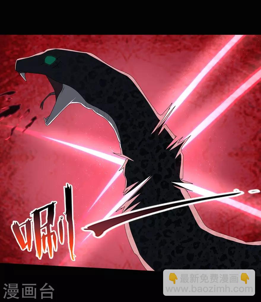 我的守護女友 - 第97話 - 7