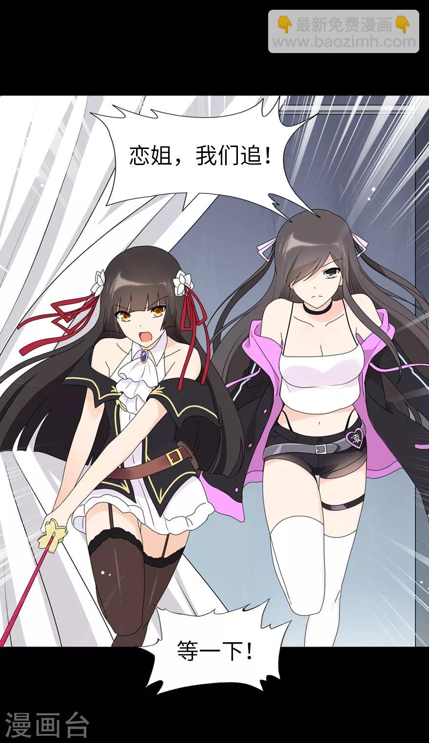 我的守護女友 - 第99話 - 4