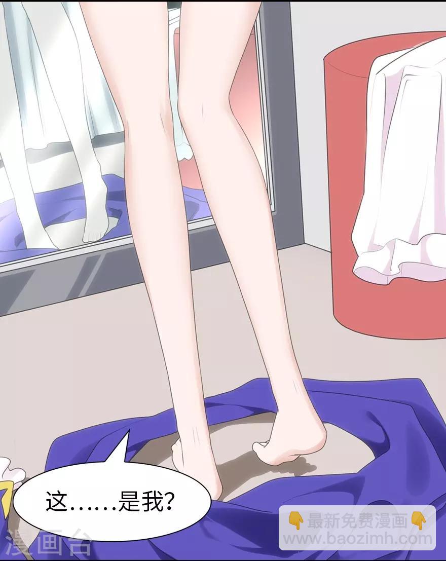 我的守護女友 - 第99話 - 3