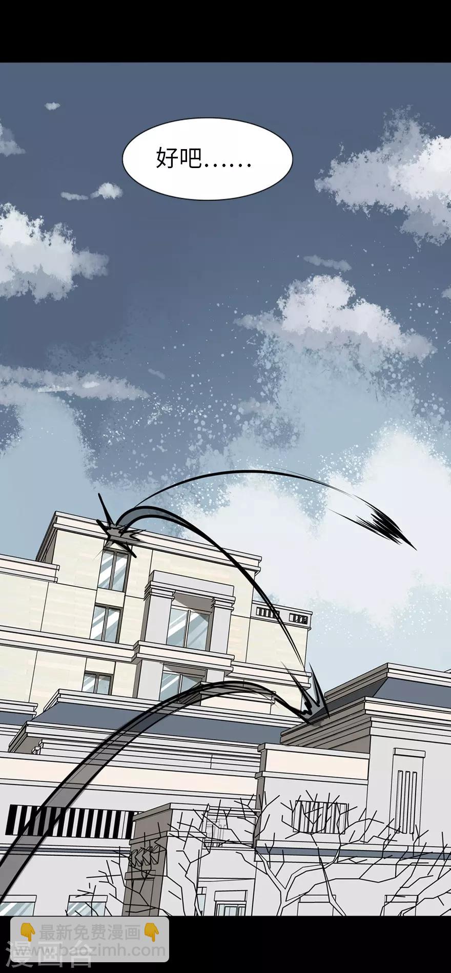 我的守護女友 - 第99話 - 6