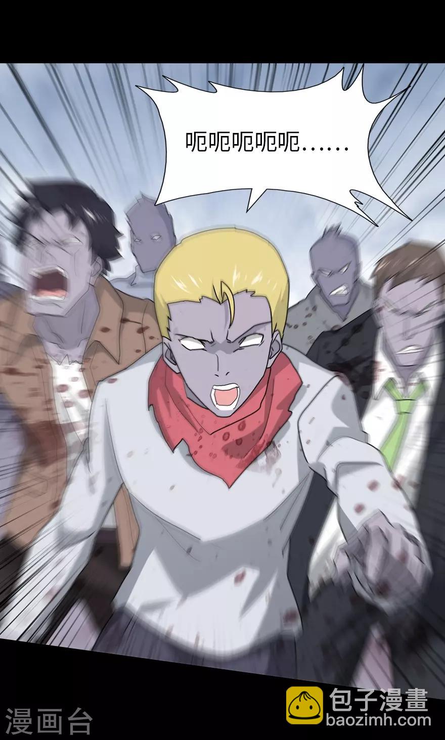 我的守護女友 - 第99話 - 6