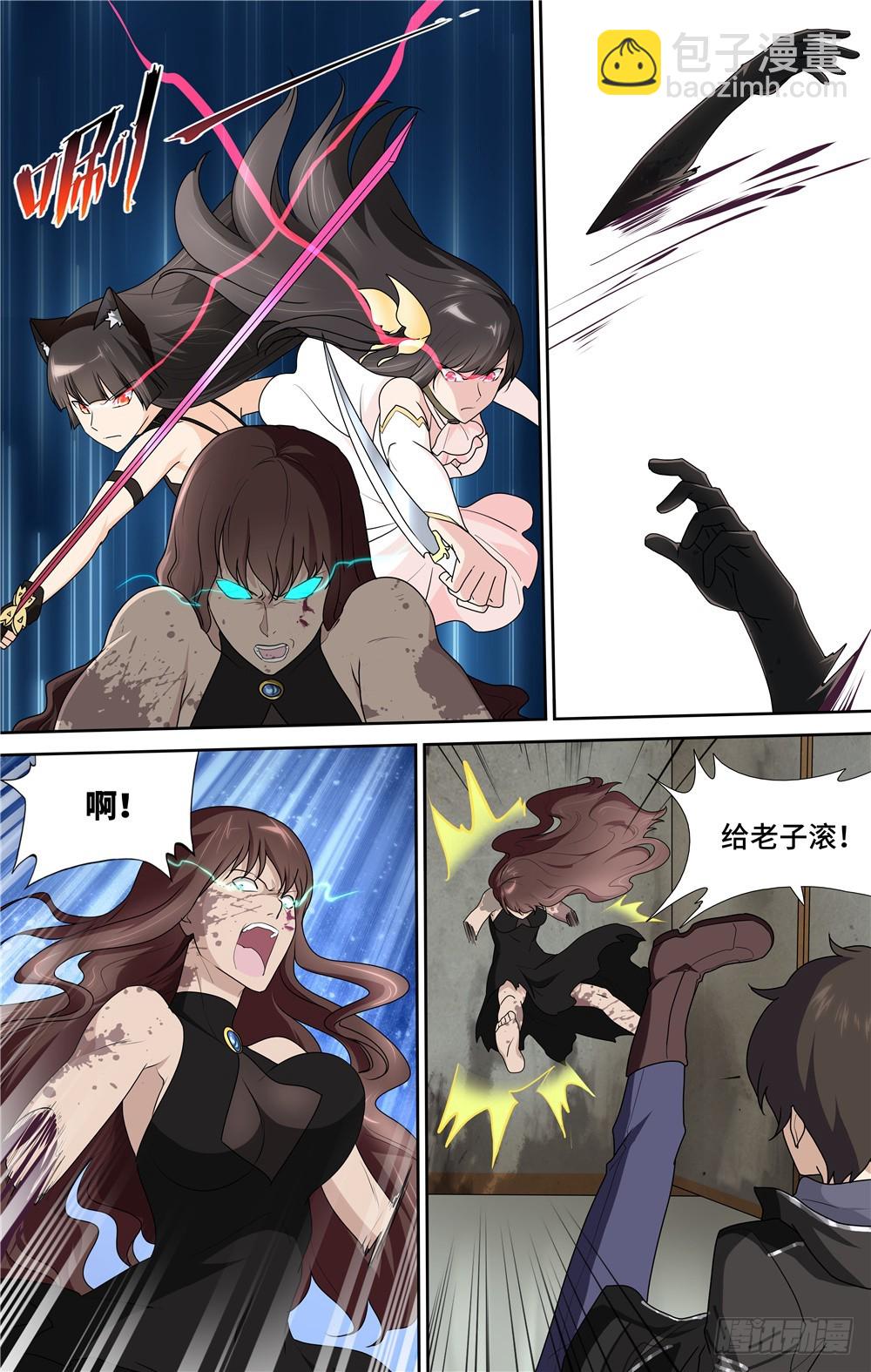我的守護女友（頁漫） - 043 - 2