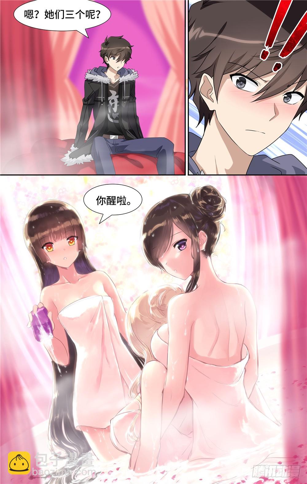 我的守護女友（頁漫） - 085 - 3