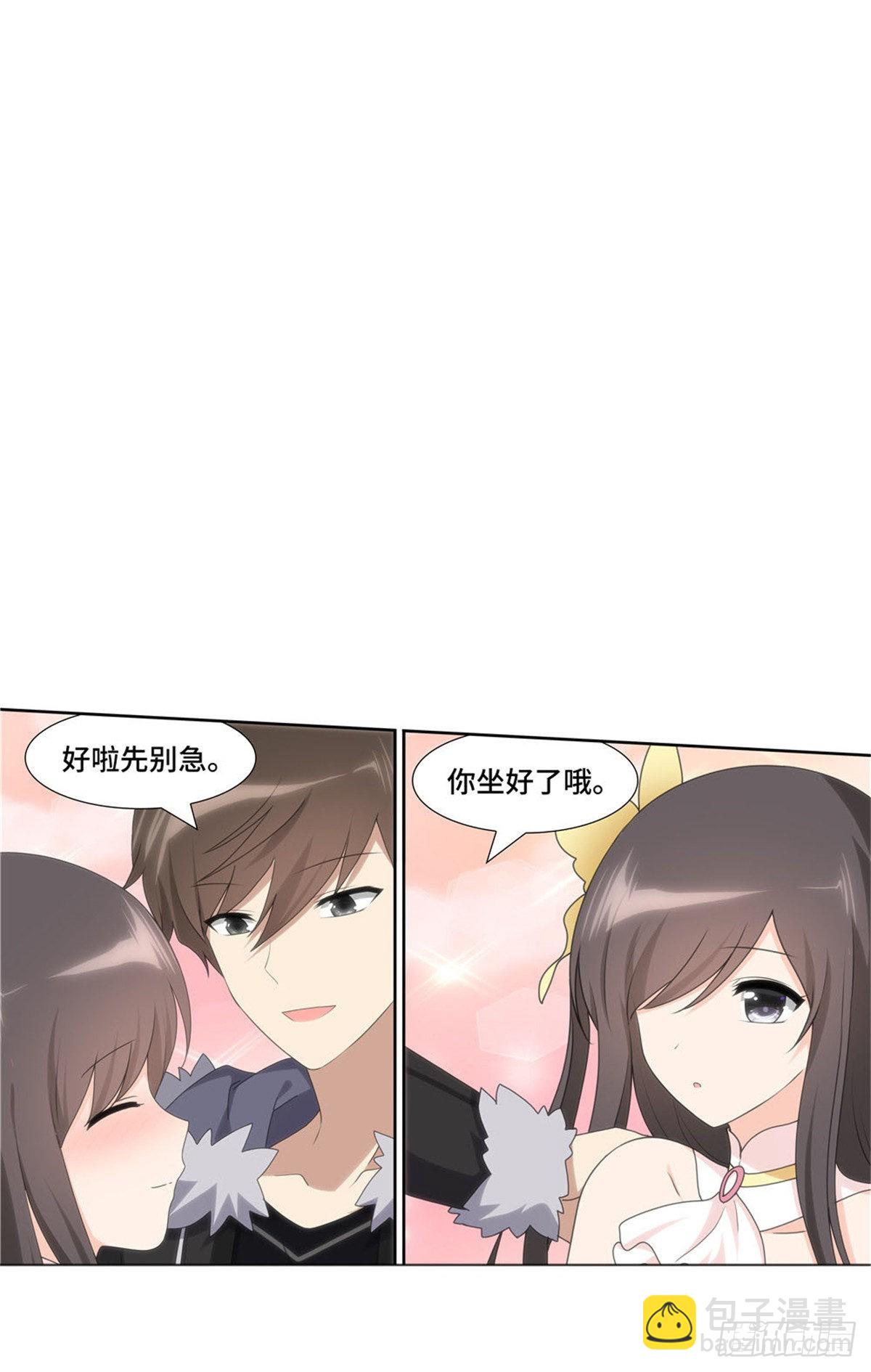 我的守護女友（頁漫） - 094 - 1
