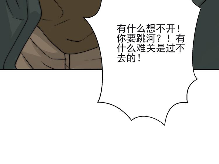 第13话  轻生？(1/3)-第13话