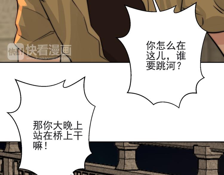 第13话  轻生？(1/3)-第13话