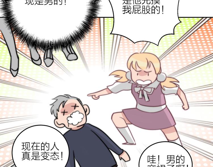 第15话  穿女装被揭露(1/2)-第15话