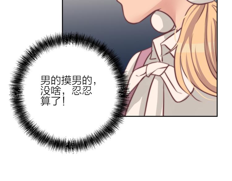 第15话  穿女装被揭露(1/2)-第15话