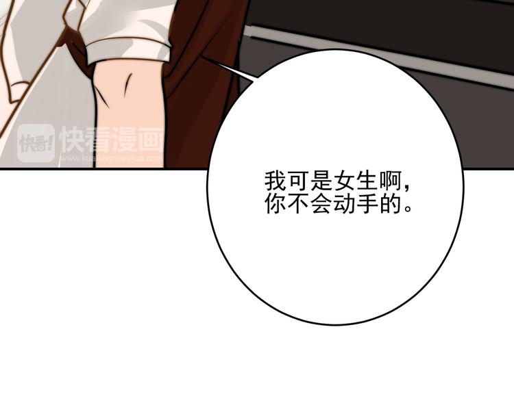 第17话  我真没用...(1/2)-第17话