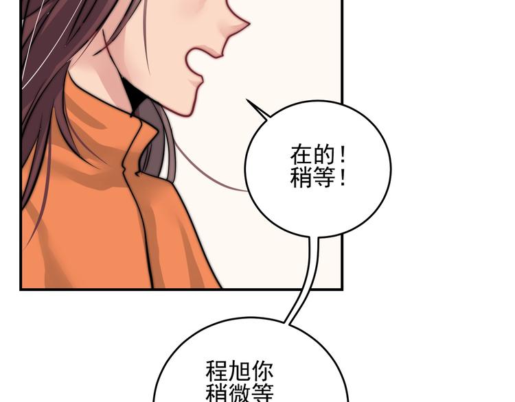 第19话  他的消息(1/2)-第19话