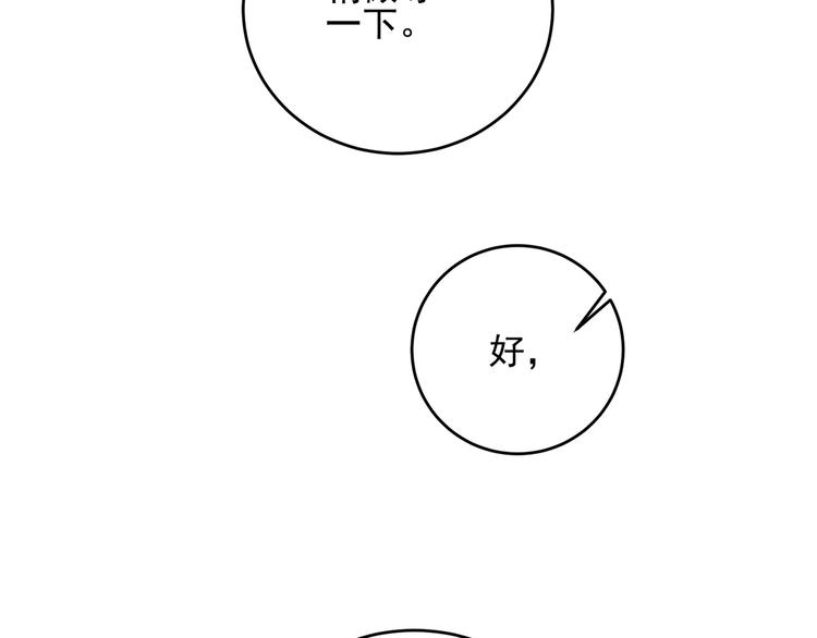 第19话  他的消息(1/2)-第19话