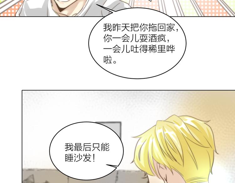 第3话  死对头的秘密(1/2)-第3话