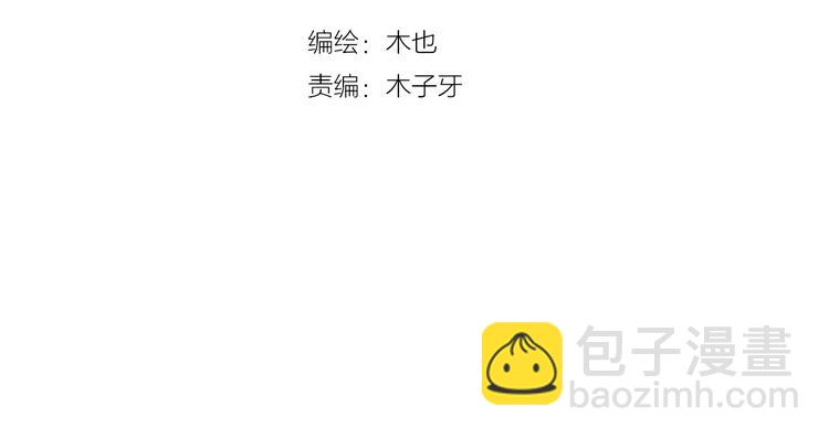 第3话  死对头的秘密(1/2)-第3话