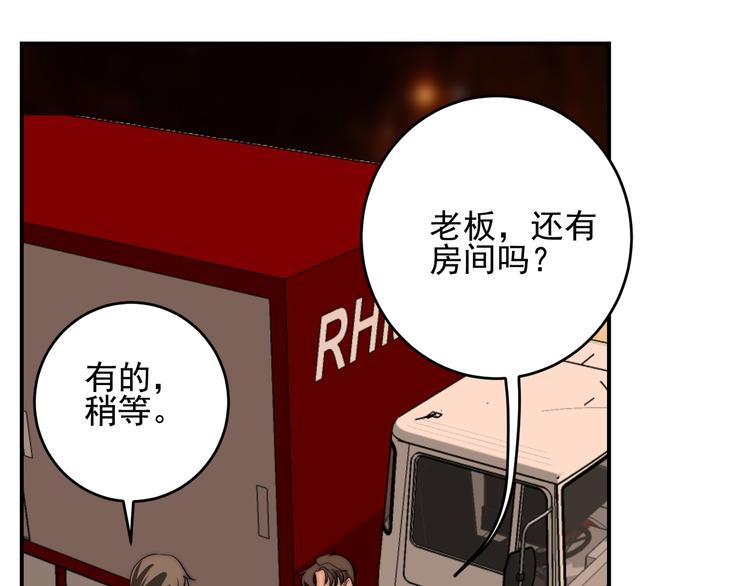 第21话 对不起(1/2)-第21话