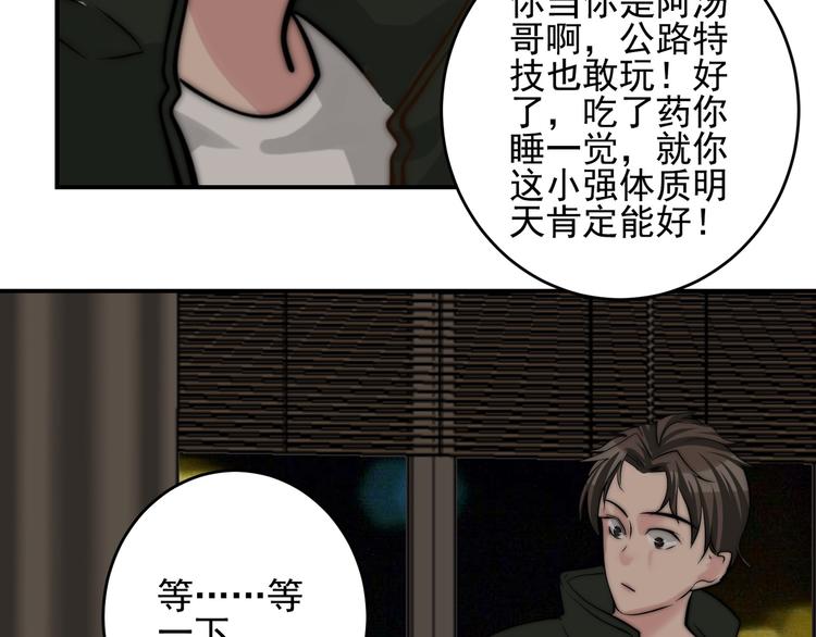 第21话 对不起(1/2)-第21话