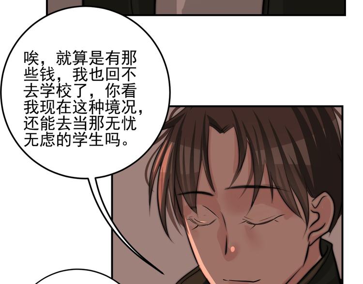 第21话 对不起(1/2)-第21话