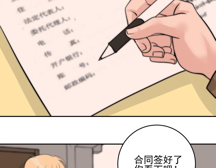 第23话  多亏有你(1/2)-第23话