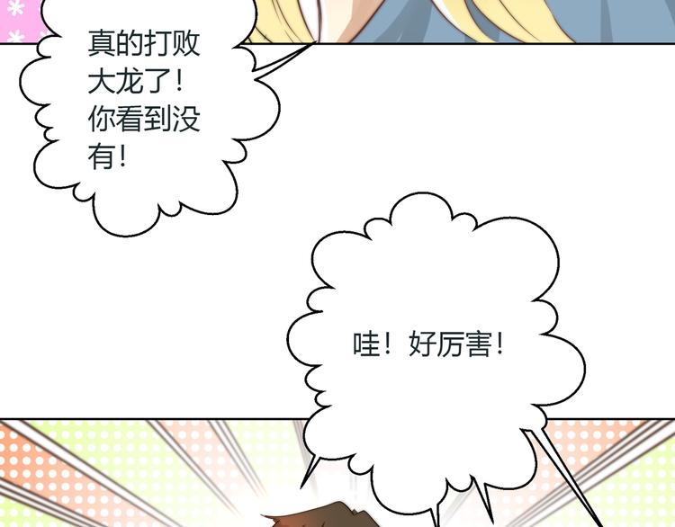 第5话  我居然就这样出了门！(1/2)-第5话